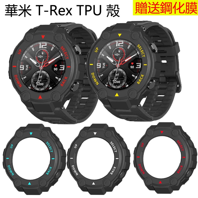 華米Amazfit T-Rex Pro智能手錶保護殼TPU防摔套帶刻度贈送防爆鋼化膜高鋁貼膜
