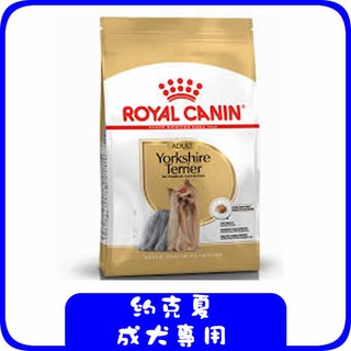 ROYAL CANIN 法國皇家PRY28 約克夏成犬專用飼料1.5kg