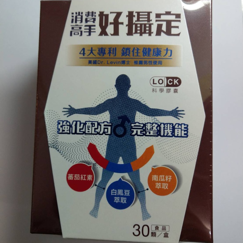 消費高手好攝定膠囊30顆 盒 蝦皮購物