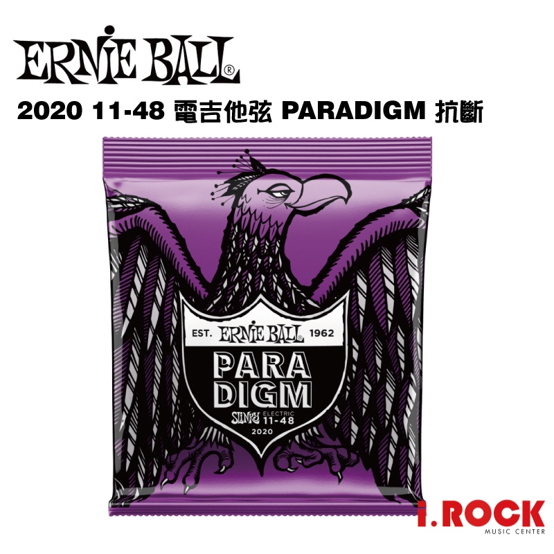 ERNIE BALL 2020 PARADIGM 帕拉丁 電吉他弦 11-48 公司貨【i.ROCK 愛樂客樂器】