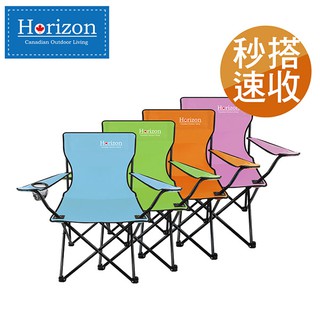 【Horizon 天際線 】戶外輕便折疊野餐椅/野餐桌 輕微髒汙 (椅腳有刮痕/刮傷)