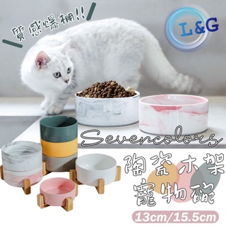 GUARD吉 陶瓷木架寵物碗 陶瓷碗 陶瓷木架碗 飼料碗 貓碗 寵物碗 狗碗 喝水碗 木架碗 飯碗 寵物陶瓷碗