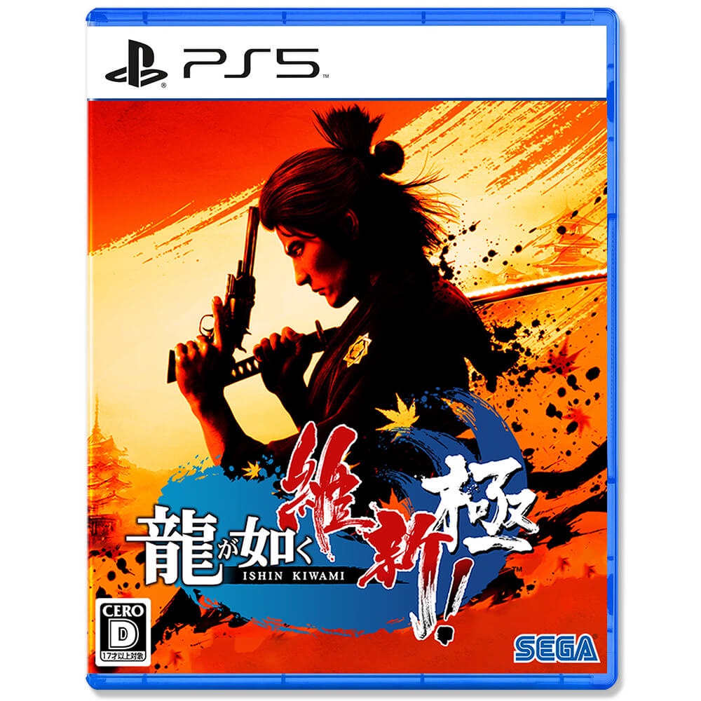 【PS5】人中之龍 維新！極《中文版》