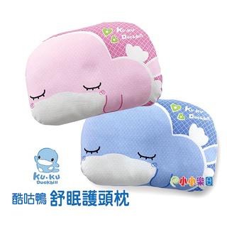 KU.KU 酷咕鴨 舒眠護頭枕，凹槽有效固定，紮實枕心質輕柔軟，長期使用不易變形KU-2065*小小樂園*
