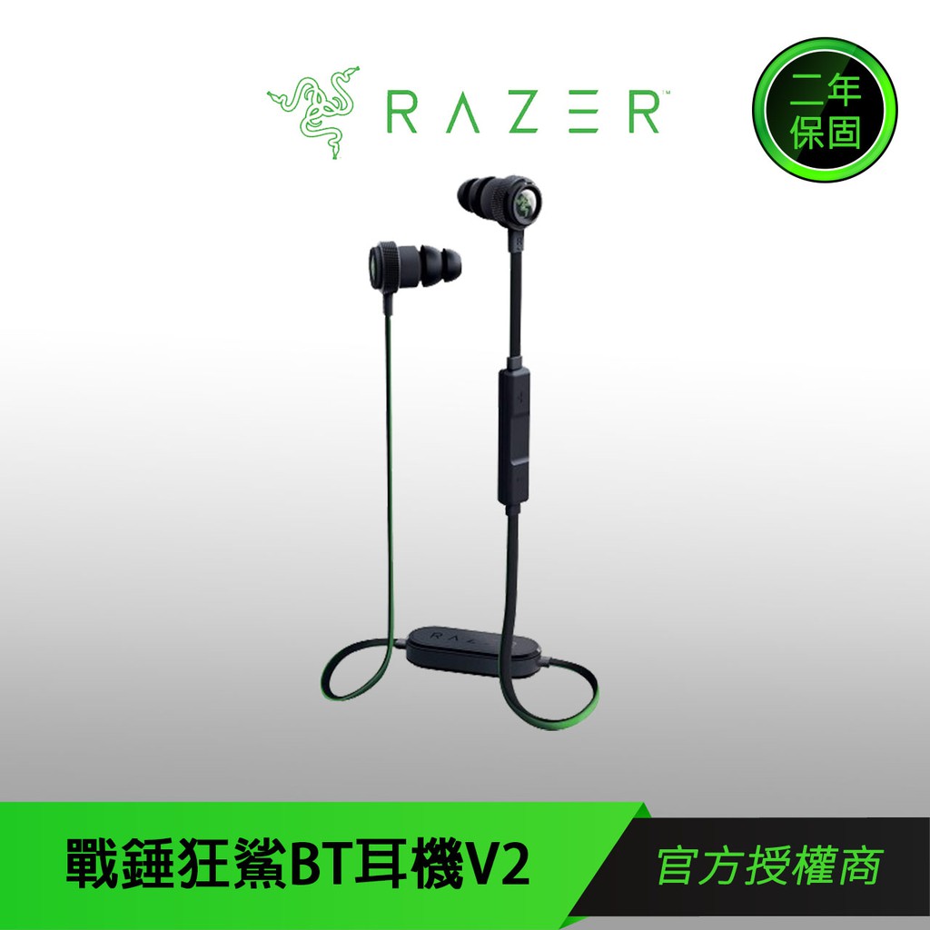 【RAZER 雷蛇】HAMMERHEAD BT 戰錘狂鯊藍芽版 耳道式 耳塞式 無線電競耳機麥克風