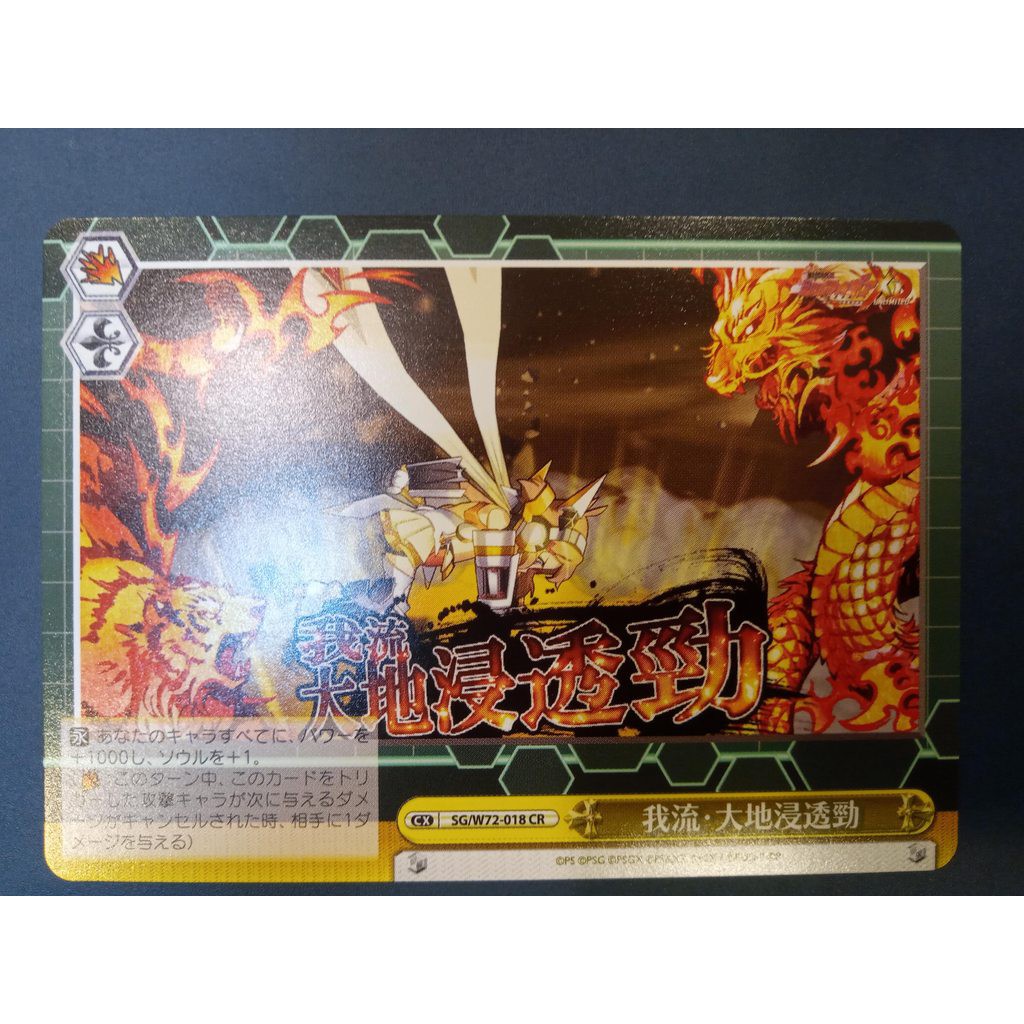 南條一攤 Ws Sg W72 018 Cr 戰姬絕唱立花響 蝦皮購物