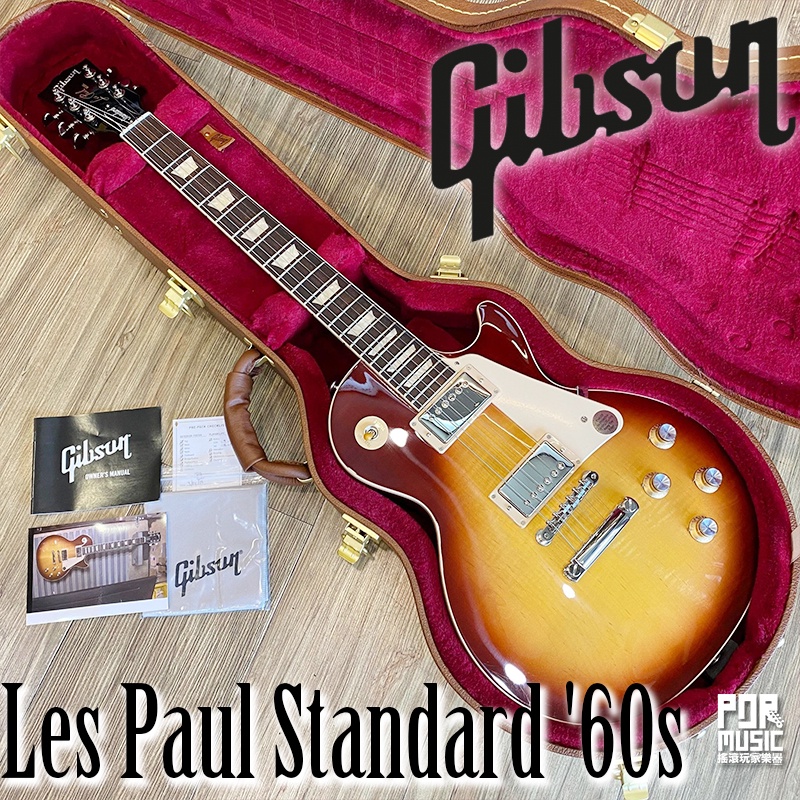 【搖滾玩家樂器】全新可分期 2022 GIBSON Les Paul Standard '60s LP 電吉他 原廠硬盒