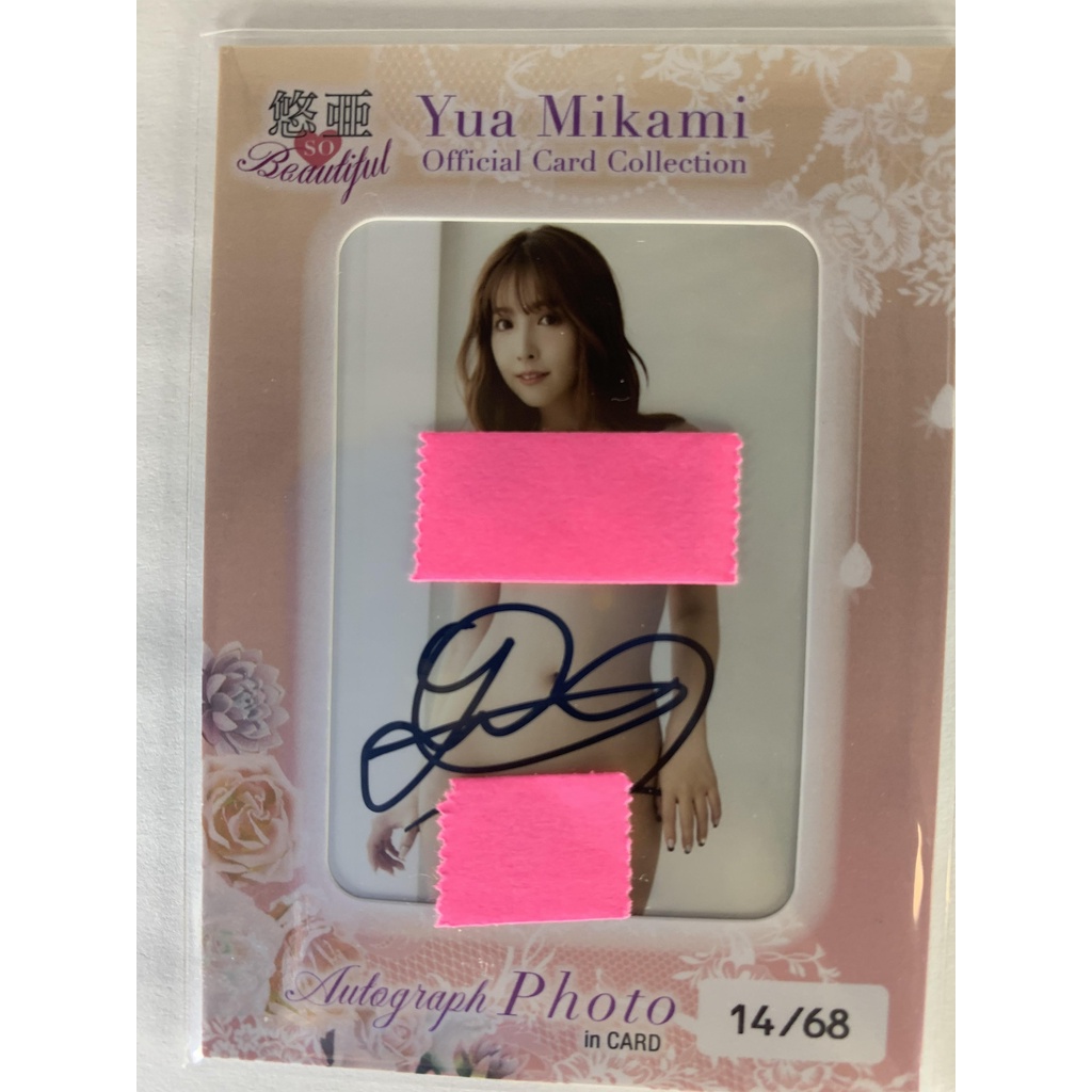 三上悠亞 亲笔签名的卡片 照片卡 稀有的 日本直邮 CJ 80 JYUTOKU Yua Mikami【No.4】