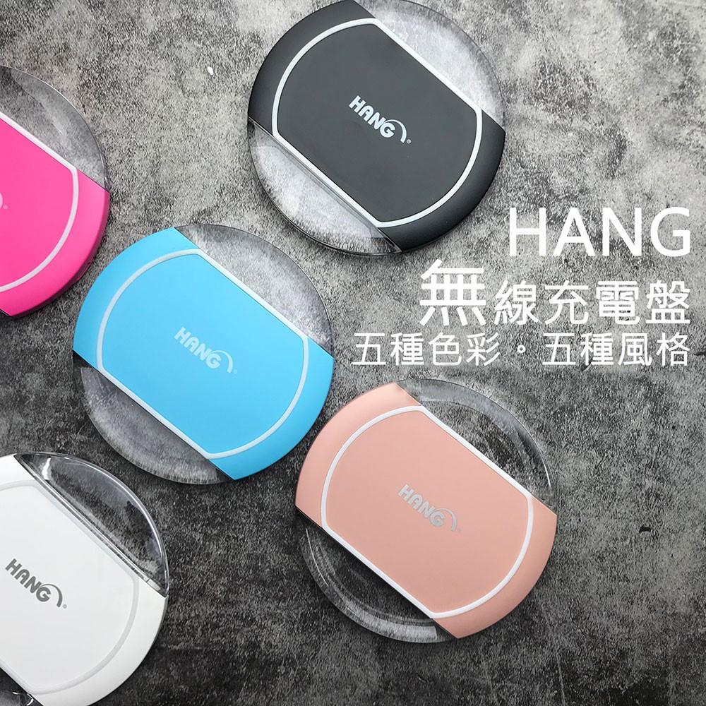【GO樂3C周邊商品】HANG W10 無線快速充電盤 LED冷光小飛碟 NCC認證 附充電線-五色