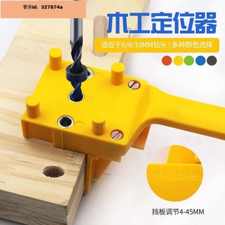 超低價直孔定位器木工木板連線打孔定位器打孔定位器圓形 DIY 工具327874a