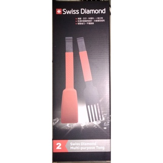 Swiss Diamond 瑞仕鑽石 多功能料理夾 可拆卸 全聯印花換購