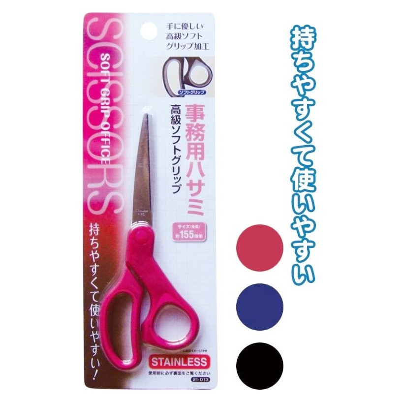 SEIWA scissors紙張、事務6號專用剪刀    4982790210134