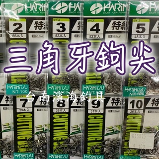 滿額免運🔥 HARIMITSU 泉宏 特級小磯 魚鉤 紡車 捲線器 磯釣 岸邊 海釣場 路亞 黑吉 輕量 入門 通用