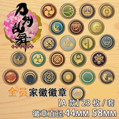 刀劍亂舞徽章 優惠推薦 21年7月 蝦皮購物台灣