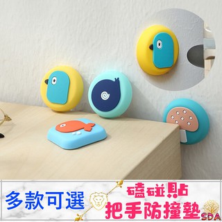 ♥ 臺灣現貨☆ 磕碰貼 牆面保護套 防撞貼 卡通吸盤門擋 加厚門後門把手防撞墊矽膠 防撞貼 家用靜音防撞墊