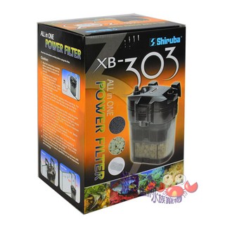 蝦兵蟹將【臺灣 Shiruba-銀箭】XB-303 多功能魚缸過濾器【360L/H】迷你圓桶 外置式 過濾桶