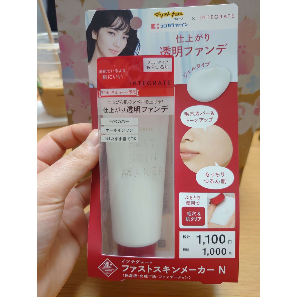 日本代購 預購 資生堂intergrate 透明妝感飾底乳含高效美容液成分邊化底妝邊保養 蝦皮購物