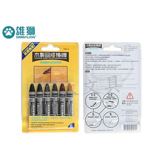 雄獅 FMC6 木地板修補蠟筆6色