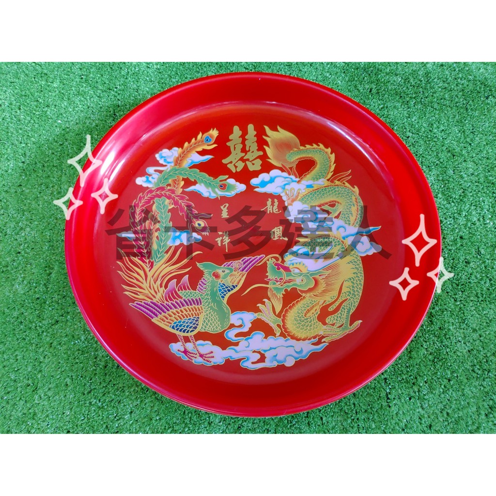 有購省🔔台灣製造 龍鳳盤 龍鳳茶皿 紅盤 供品敬果盤 水果盤 圓盤