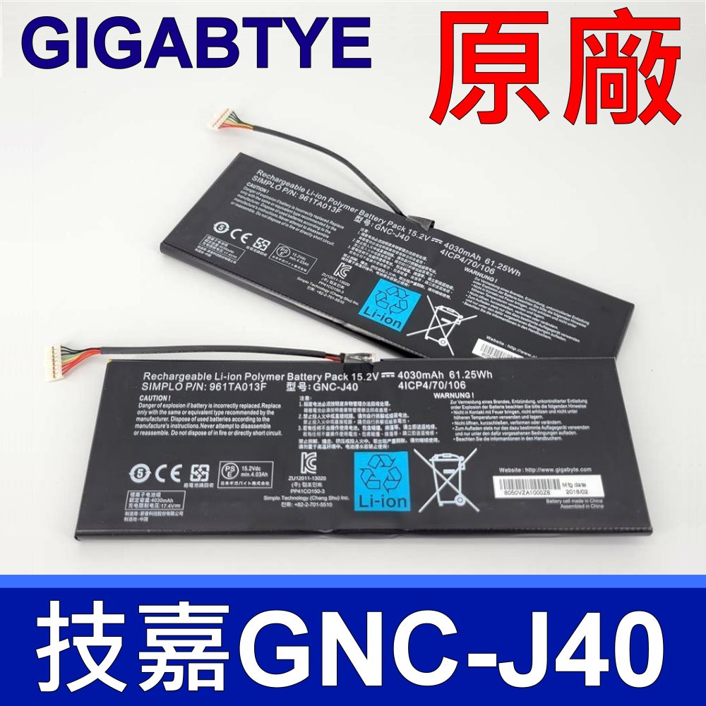 技嘉 4芯 GNC-J40 高品質 電池  GIGABYTE P34 P34G