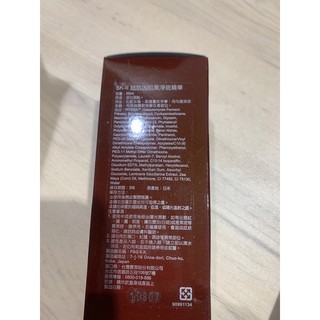 SK-II 超肌因阻黑淡斑精華