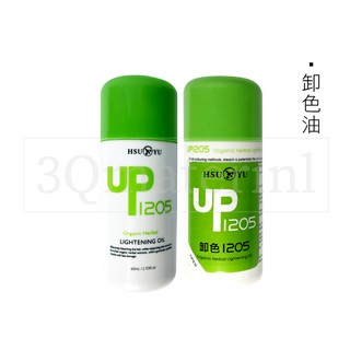 【3Q髮品】HSU YU UP1205卸色油.染前卸色.均勻.快速漂退.專業沙龍用.提高漂粉及雙氧水的漂退能力