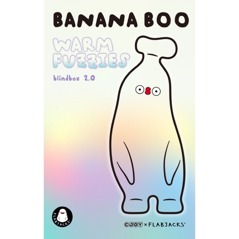 《現貨》banana boo 2.0/香蕉人/二代/絨絨系列/盲盒/香蕉君/盒玩/潮玩/香蕉/透明/永生花