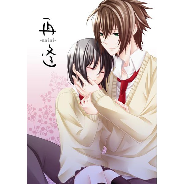 日版薄櫻鬼同人誌 沖田千鶴 G Cage 再逢 Saiai 蝦皮購物