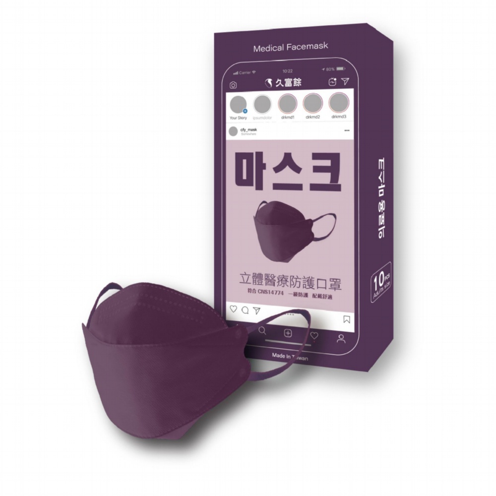 久富餘 KF94韓版4層立體醫療口罩-雙鋼印-紫蜜桑果 10片/盒
