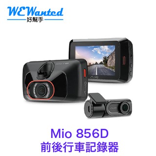 聊聊議價 Mio 856D 856Dual [贈32G] 2.8K前後行車記錄器 [WIFI備份] [區間測速]