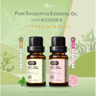 [韓國肯妮] 純真 PURE 100% 尤加利精油 10ml 涼感/玫瑰 可選