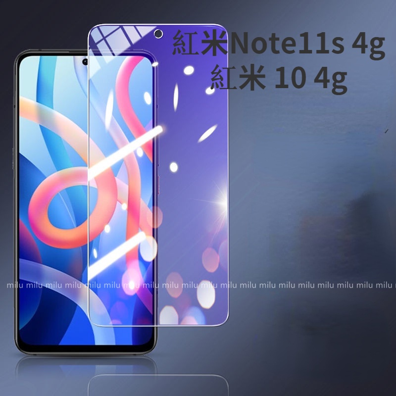 redmi Note11s 4g 玻璃貼 適用 紅米 10 Note 10 10s 10Pro手機保護貼 高清藍光熒幕貼