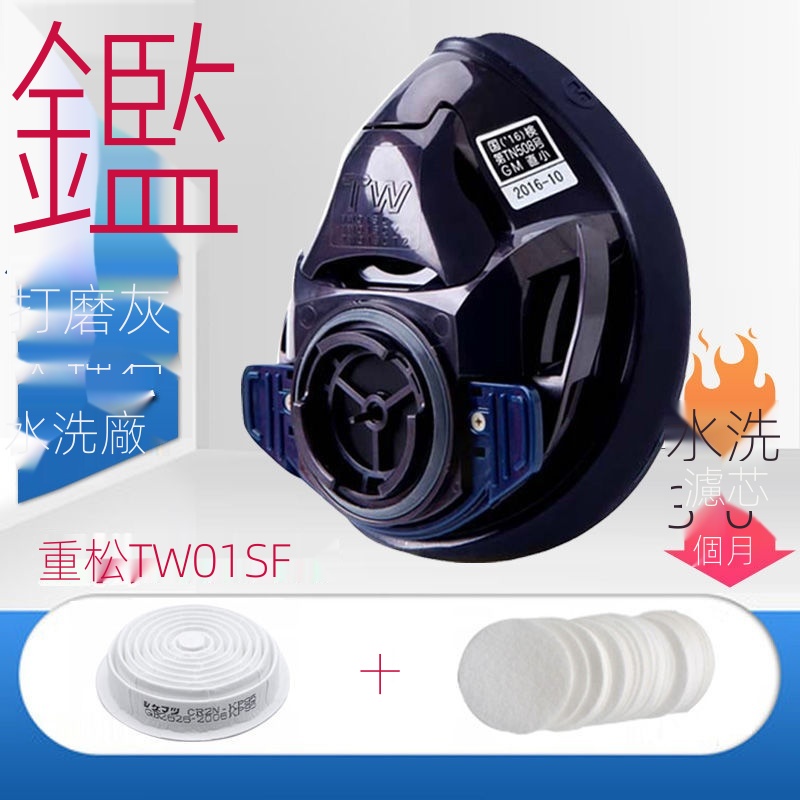 ☑☎日本重松原裝進口TW01SC單罐防塵防毒口罩電焊面罩T2甲醛花粉噴漆