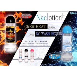 日本潤滑液 NaClotion溫感自然潤滑 免洗自然潤滑 自然感覺後庭專用潤滑液 -360ml