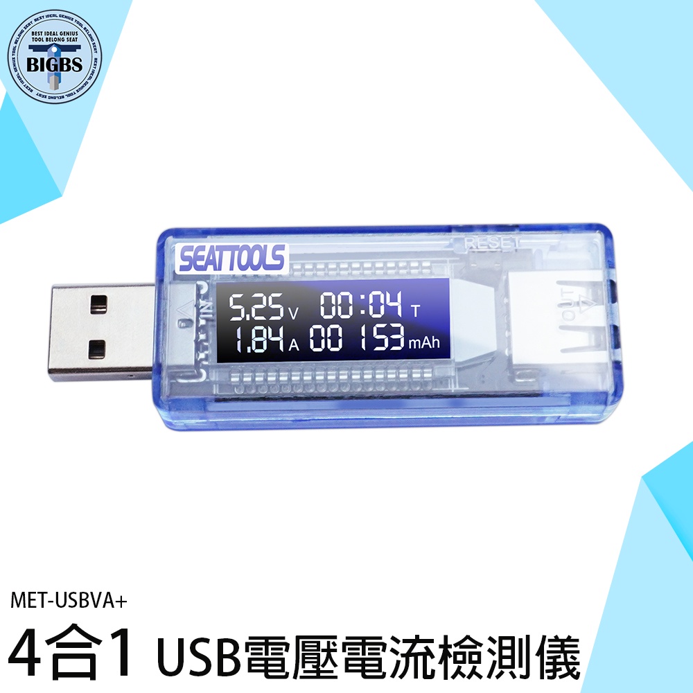 USB電壓電流表 移動電源測試檢測 功率電壓檢測 MET-USBVA+ 檢測器 充電線測試 電壓計 USB檢測表