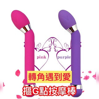 ［AV1情趣］現貨 轉角遇到愛G點摳摳棒 G點按摩棒AV按摩棒強震G點潮吹噴水按摩棒M039