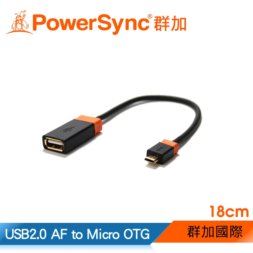 群加 Powersync USB 2.0 OTG 轉接線 OTG傳輸線 18cm (USB2-KROTG0180)