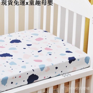 {現貨免運}童趣母嬰用品嬰兒床純棉床笠床單寶寶母嬰用品ins兒童卡通床套床罩