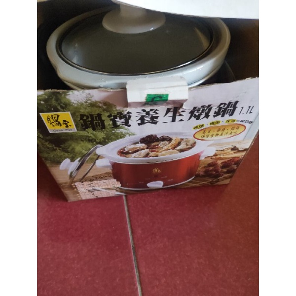 鍋寶養生燉鍋1.1L