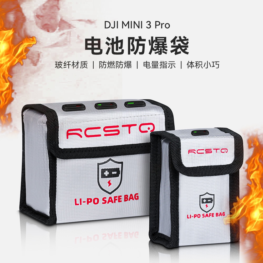 適用於DJI大疆Mini 3 Pro電池防爆袋阻燃防火防爆安全收納包