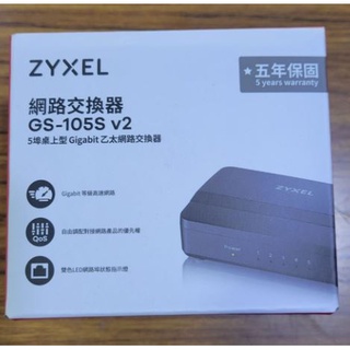 點子電腦-北投◎全新盒裝 ZYXEL GS-105S V2 Gigabit 5埠網路交換器 ☆600