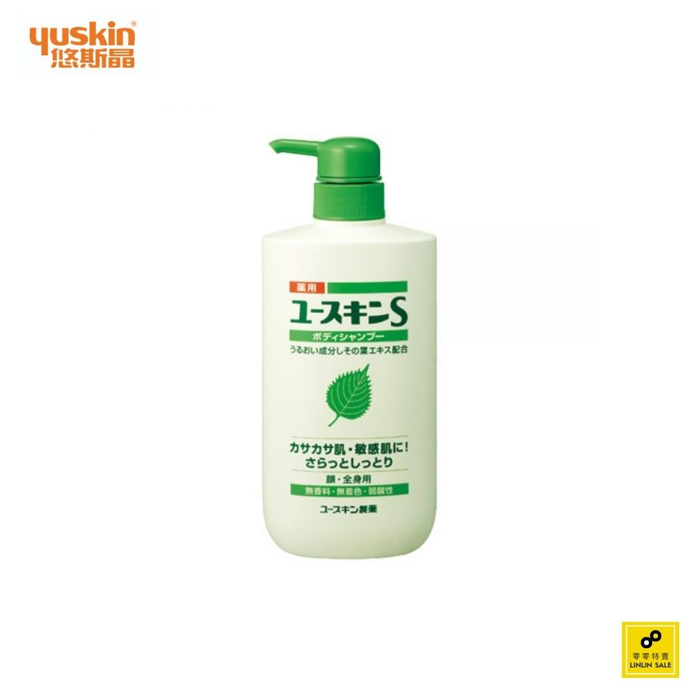 悠斯晶yuskin S 紫蘇沐浴乳 500ml (日本@COSME熱賣口碑品/敏感肌最適/不含皂鹼)《零零特賣》