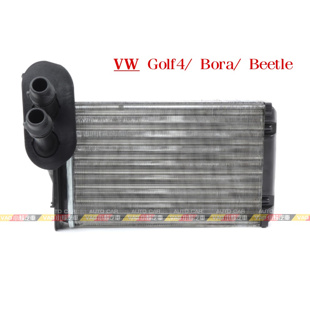 (VAG小賴汽車)Golf 4 Bora Beetle 熱排 暖氣 暖風箱 全新