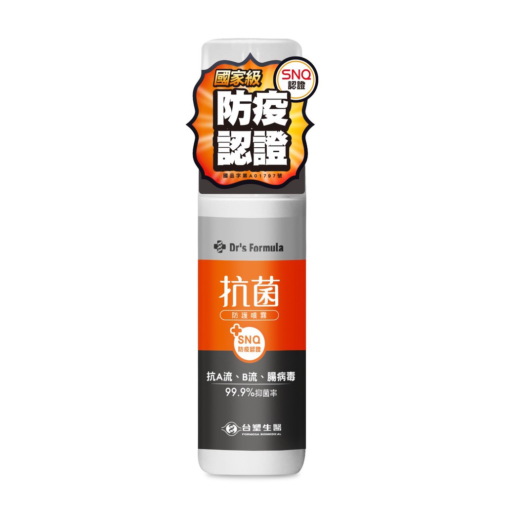 快樂寶貝 台塑生醫 Dr’s Formula 抗菌防護噴霧 (100g隨身瓶) -現貨