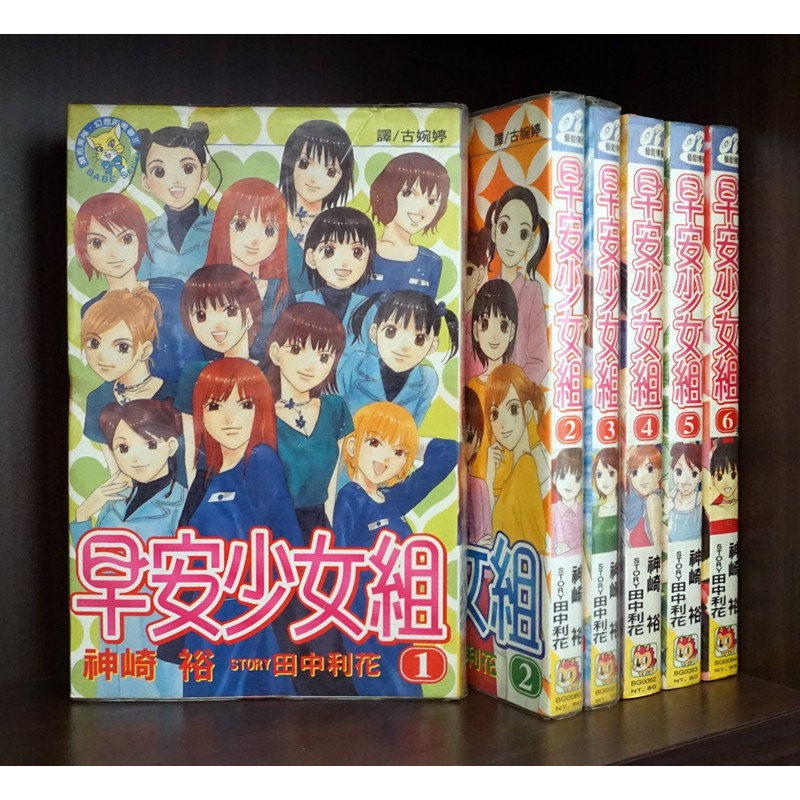 早安少女組1 6完 田中利花 神崎裕 霸氣貓 現貨 外觀無章釘 蝦皮購物