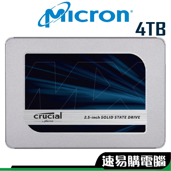 Micron美光 Crucial MX500 4T 2.5吋 SATA SSD 固態硬碟 五年保固