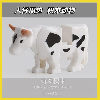 磚塊積木-乳牛/城市系列/動物系列相容LEGO 非樂高