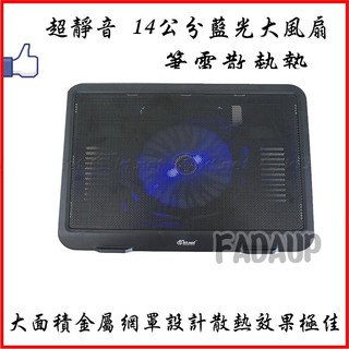 臺灣出貨 KTNET S609 筆電散熱座 筆記型 散熱墊 NB 超薄全網孔 14公分藍光大風扇 筆電散熱器 專用收線槽