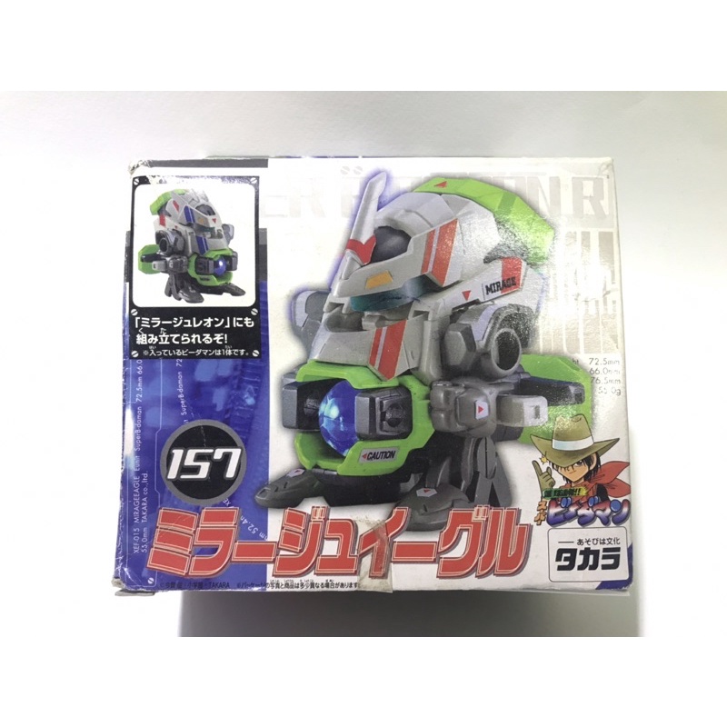 [現貨]TAKARA 日本絕版 超稀有 彈珠超人 海市蜃樓 爆球連發 R 157 究極獅鷹