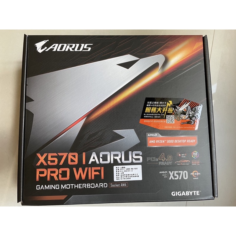 全新 X570 I AORUS PRO WIFI 主機板